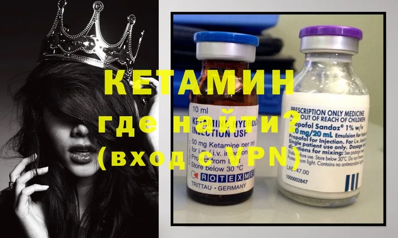 КЕТАМИН ketamine Цоци-Юрт