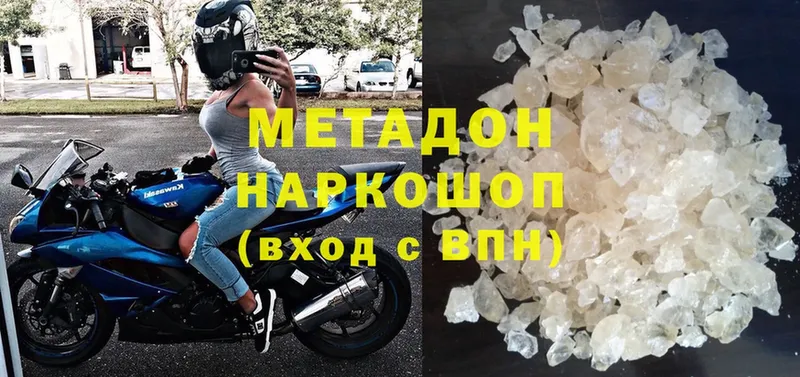 МЕТАДОН methadone  Цоци-Юрт 